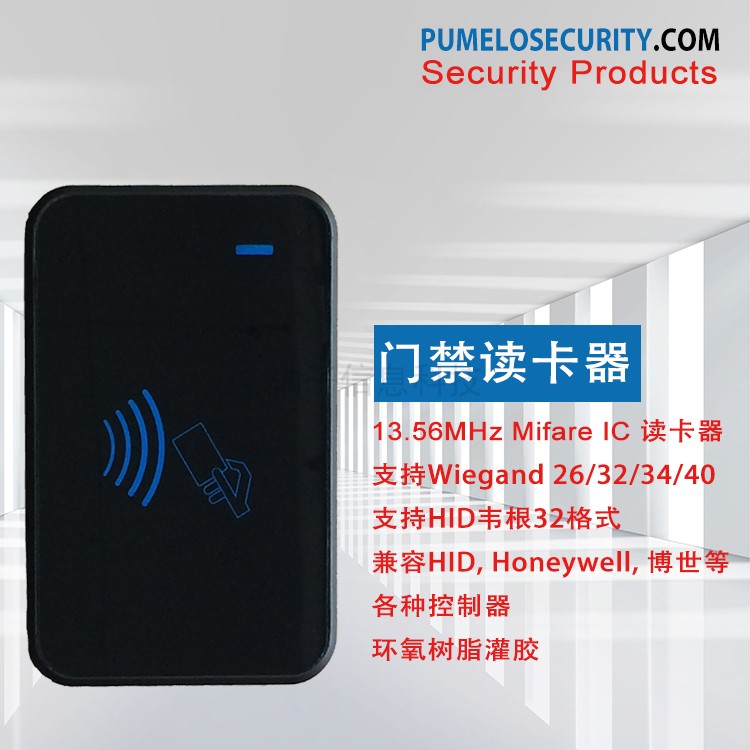 门禁读卡器韦根26/32/34/40读头 IC读卡器韦根读头门禁刷卡器