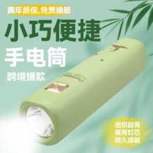 迷你强光手电筒充电长续航超亮远射户外家用小型便携led强光批发