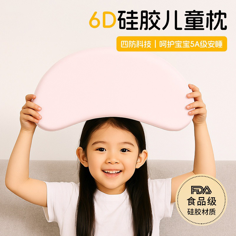 Formula N3 Same Style Children's Pillow Baby Silicone Pillow Breathable Washable for 6 Months, 1 Year, 3 Years, 6 Years+