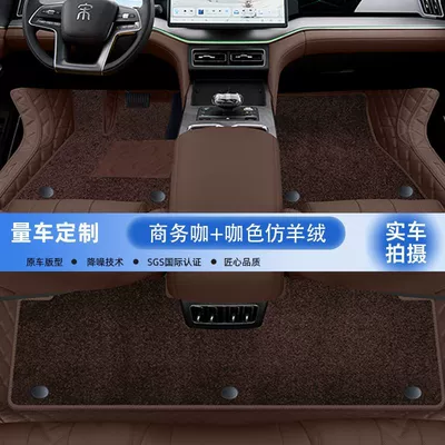 for BYD Song LDMI Foot: Ayaqaltılar (Kovriklər) - 24-models-song-l-dm-i-double-layer-original-car-business-coffee-coffee-imitation-cashmere