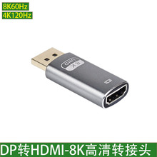 dpתhdmi2.1ת��ͷ��8K��������Կ���չ������ʾ��������ת��ͷ