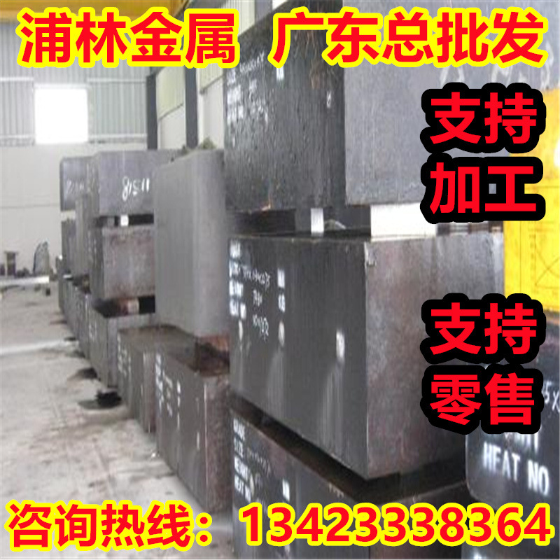 65W8Cr4VTI钢板LM1磨光圆钢棒65Cr5Mo棒材3W2VSiTi模具钢ADC3圆钢