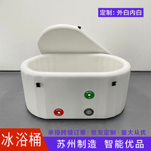 跨境白色冰浴桶恒温浴桶Inflatable ice bathtub PVC拉丝冰桶直销