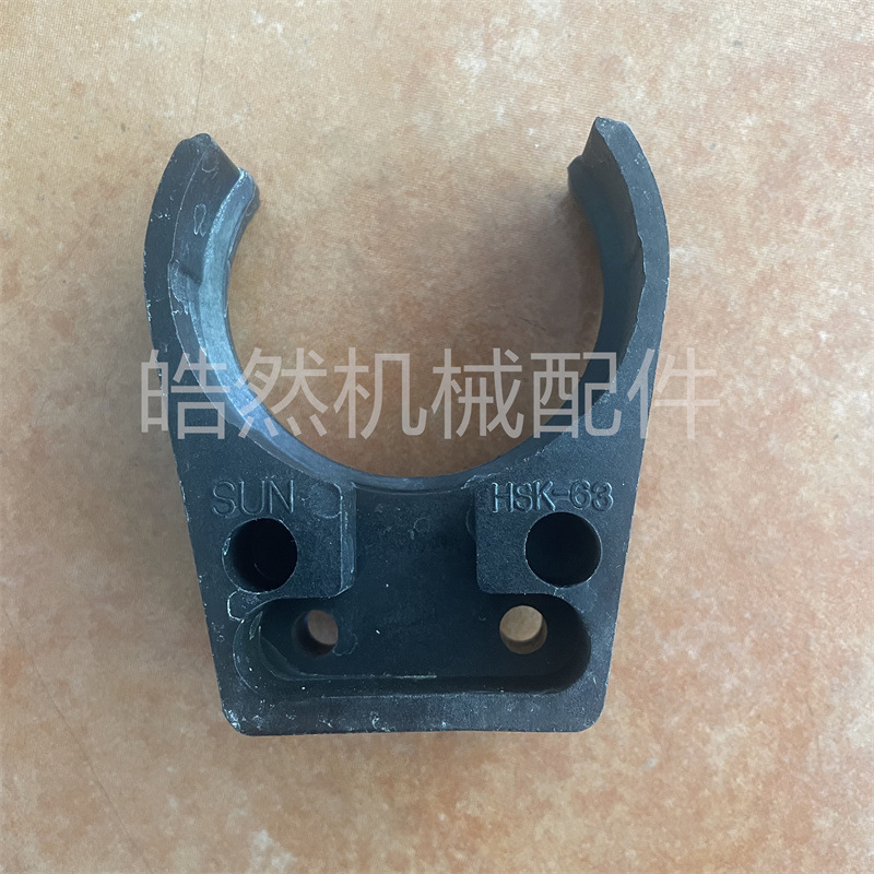 臻赏HSK-63刀夹SUN臻赏斗笠式刀库刀夹加工中心BT40刀把臻尚刀夹