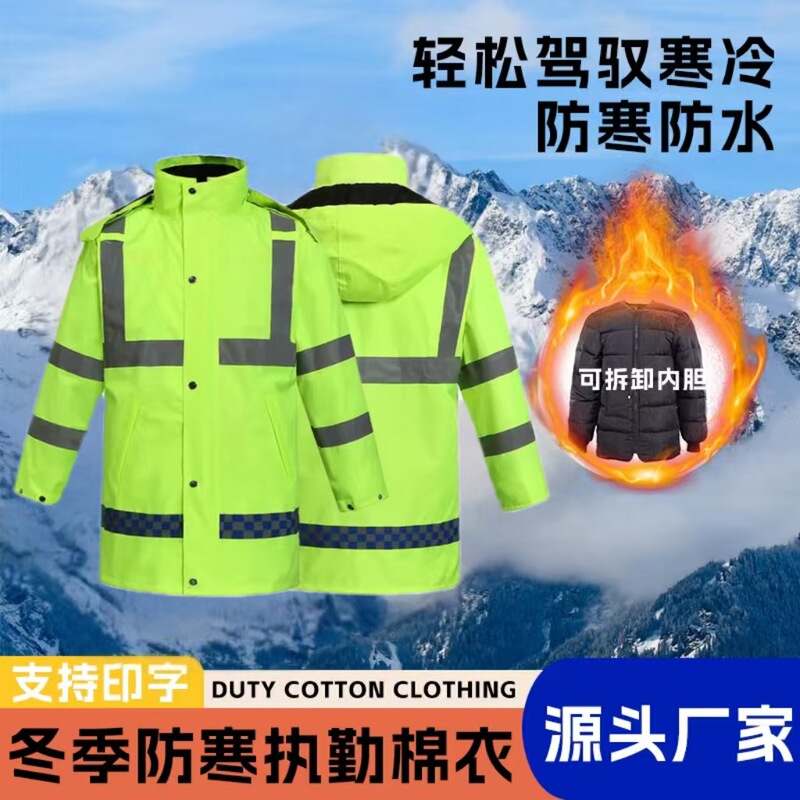 Winter Thickened Detachable Fleece-Lined Raincoat and Rain Pants for Traffic Duty, Motorcycle, and Delivery, Providing Full Body Warmth