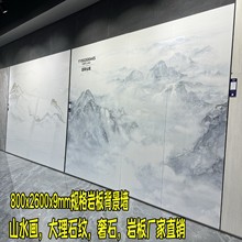 800x2600岩板电视背景墙现代简约轻奢新中式客厅电视墙连纹大板