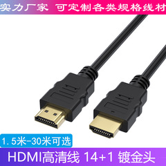 HDMI high-definition cable, computer TV monitor set-top box connection cable projector high-definition video cable HDMI cable
