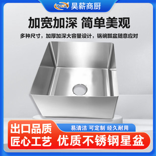 201/304 Stainless Steel Star Basin Single-Slot Sink Thickened 201 Stainless Steel Water Bucket Sink 304 Single-Slot Vegetable Washing Basin