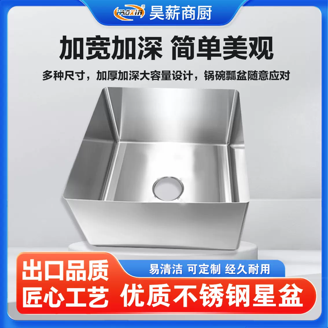 201/304不锈钢星盆 单槽水盆加厚201不锈钢水斗水槽304单槽洗菜盆