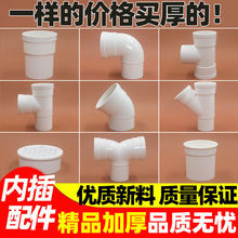 ���^PVC�����s��ֱ����ͨ��ˮ�ܽ��^�¿s��ֱ����^2��3��4��