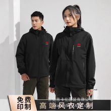 高端冲锋衣定制工作服刺绣印字logo风衣订做公司工装秋冬加绒外套