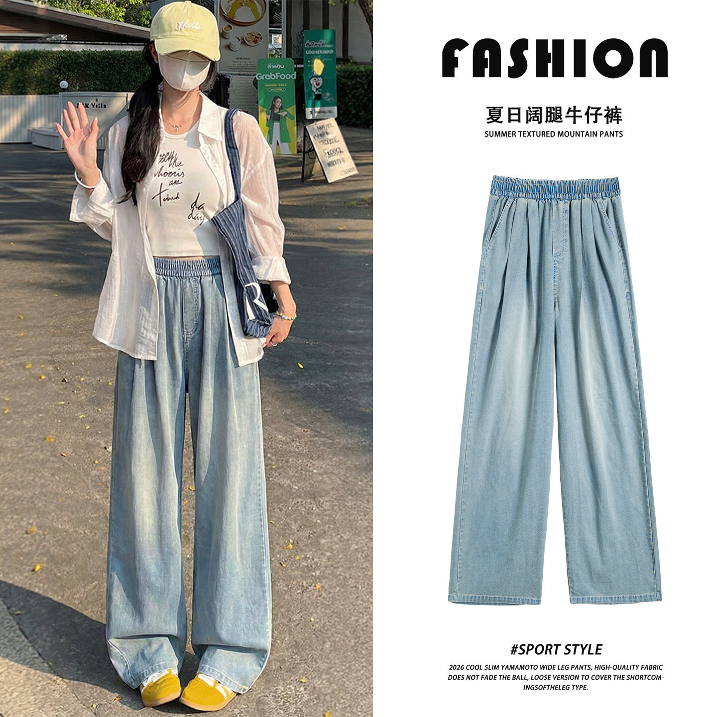 Tencel Jeans for Women, Summer 2026 New Style, Narrow Straight-Leg, Petite Casual Plus-Size Loose Ice Silk Wide-Leg Pants