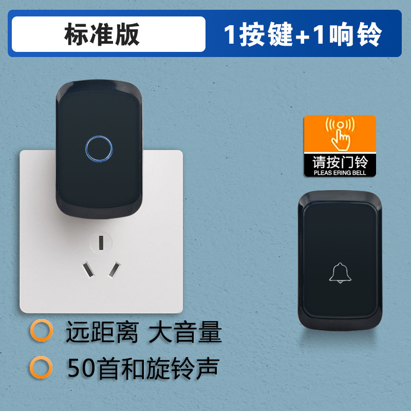 새 모델: 피아노 블랙 [핫 세일] - 버튼 1개 + 벨 1개 [액세서리 전체 세트 포함]