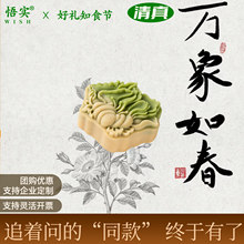 清真冰皮月饼奶黄流心桃山皮散装台式中秋送礼团购送员工企业