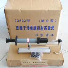 双缝干涉单缝衍射实验仪观察仪J2522高中物理实验光学教学仪器