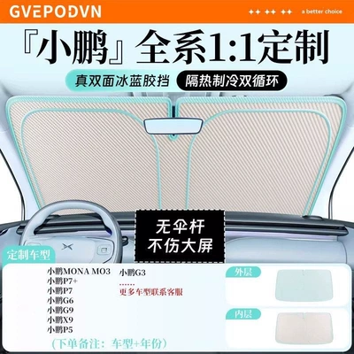 Car snow shield, Sunshade for Front Windshield, Car - flagship-customization-xpeng-exclusive-true-double-sided-ice-blue-glue-enjoy-a-cool-summer-storage-bag
