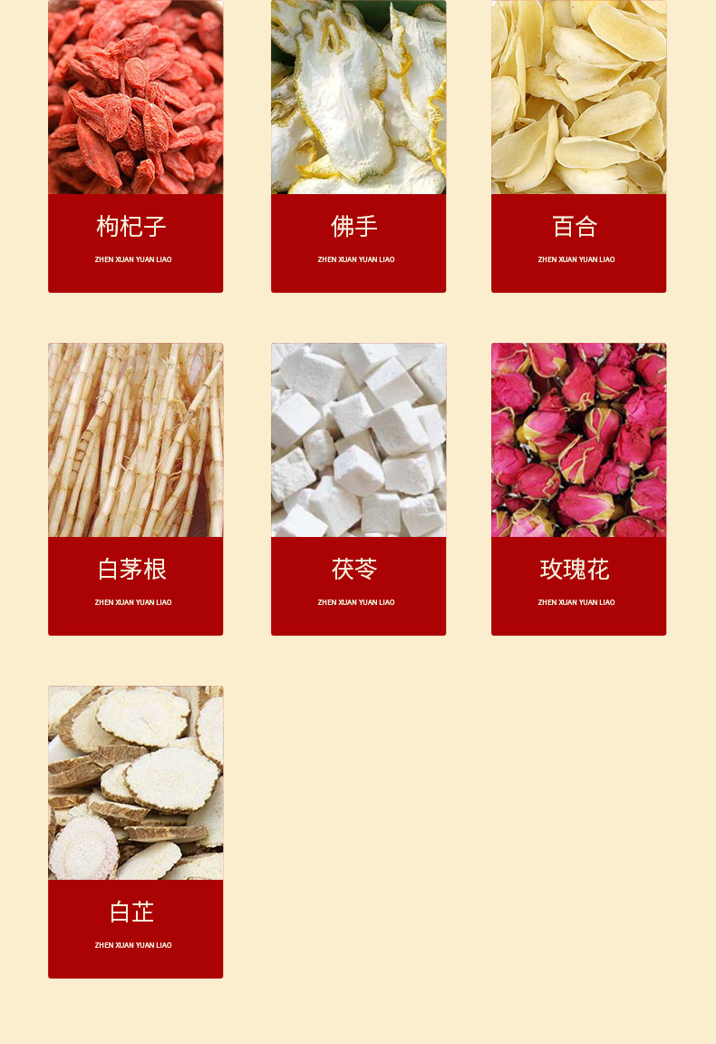 Six White Jade Muscle Tea (4).jpg