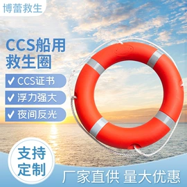 救生衣;其他救生器材;救生圈