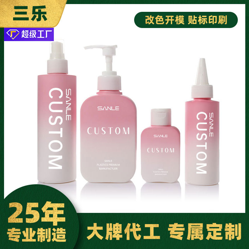 三乐定制pe塑料瓶高级感渐变色洗发水沐浴露洗护瓶美妆日化包装瓶