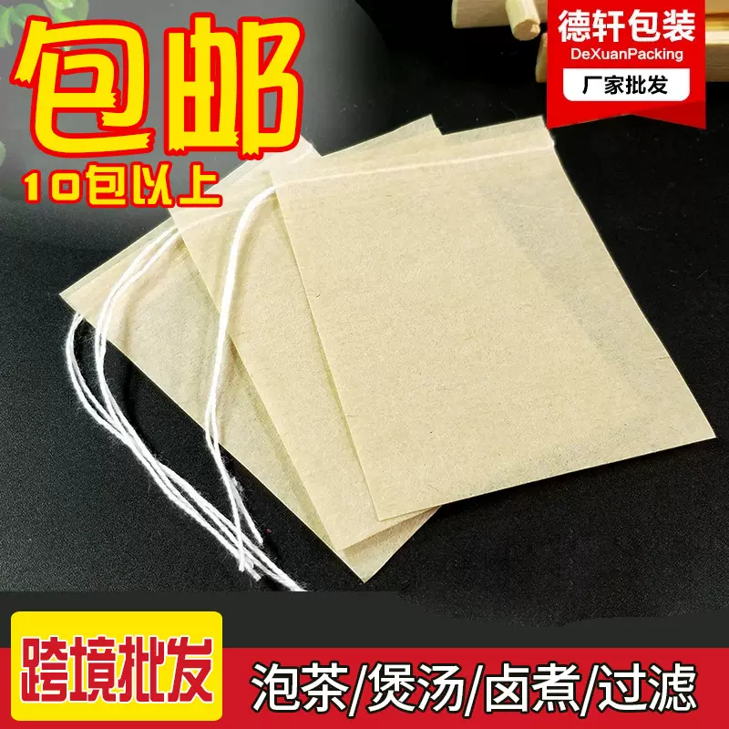 原色滤纸抽线泡茶袋一次性可定制尺寸花茶茶粉咖啡过滤隔渣包厂家