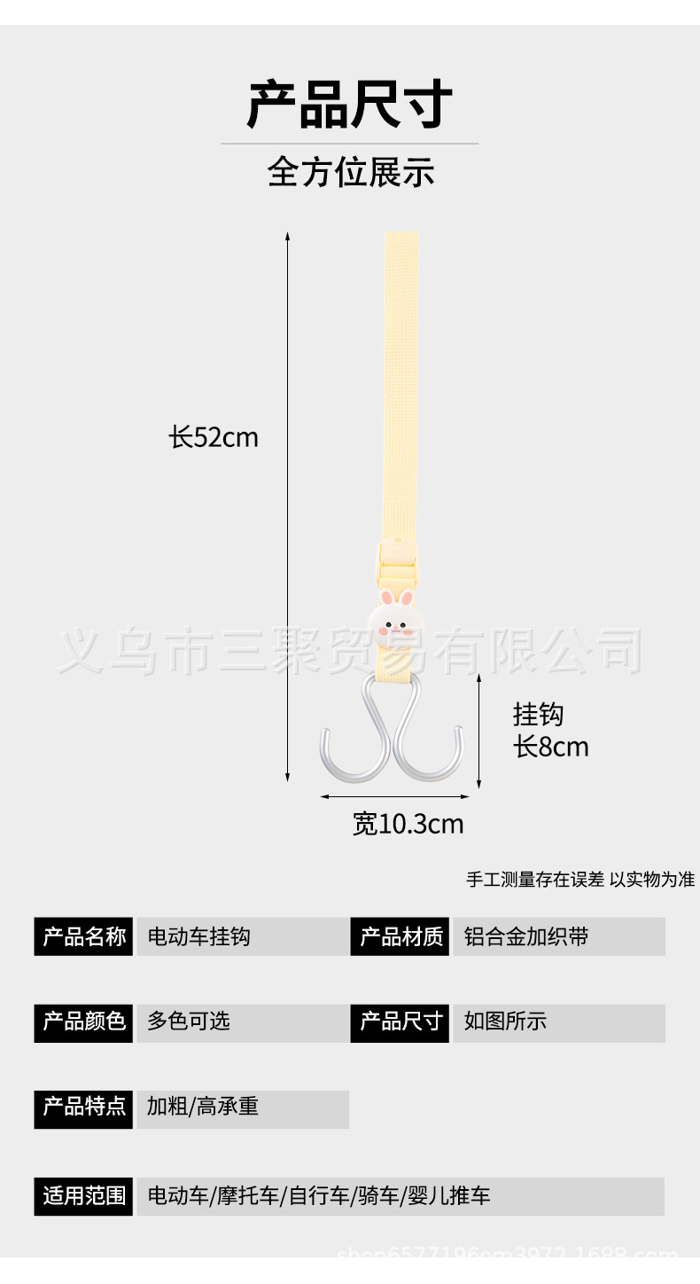 Extended Hook for Electric Scooter Handlebars, Suitable for Yadea, Aima, Ninebot Electric Scooters, Helmet Hook and Hanger
