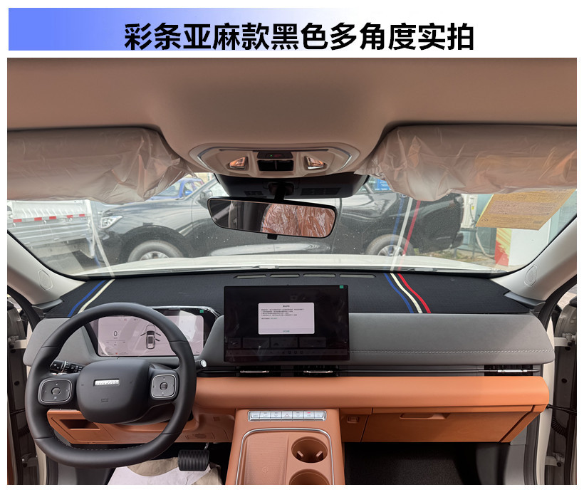 Haval Xiaolong Max Second Generation Central Control Instrument Panel Sun Protection Sunshade Mat Interior Console Decoration Modification