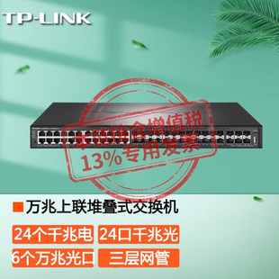 TP-LINK TL-SH6654GF24�24��6�f��SFP+���ѯBʽ���ӾW�ܽ��Q�C