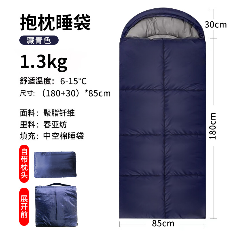 1.3kg 남색 베개 + 침낭, 약 10-15도에 적합