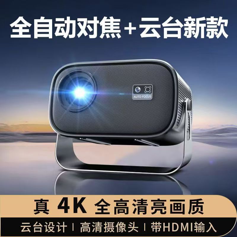 Pedro Smart Projector Aet Home Theater Bedroom Simico Light Meter 3D Projector 2025 New Model