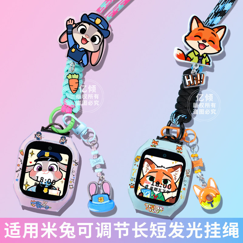 Luck Animal Adjustment Strap Suitable for Xiaomi Mi Rabbit Children's Phone Watch Strap Redmi Lanyard Neck Protection Case