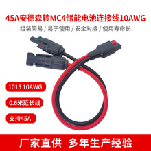 45A����ɭתMC4���ܵ��������10AWG����������ƶ����ܵ�Դ��