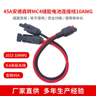 45A����ɭ�DMC4����늳��B�Ӿ�10AWG����B�����ƄӃ����Դ��