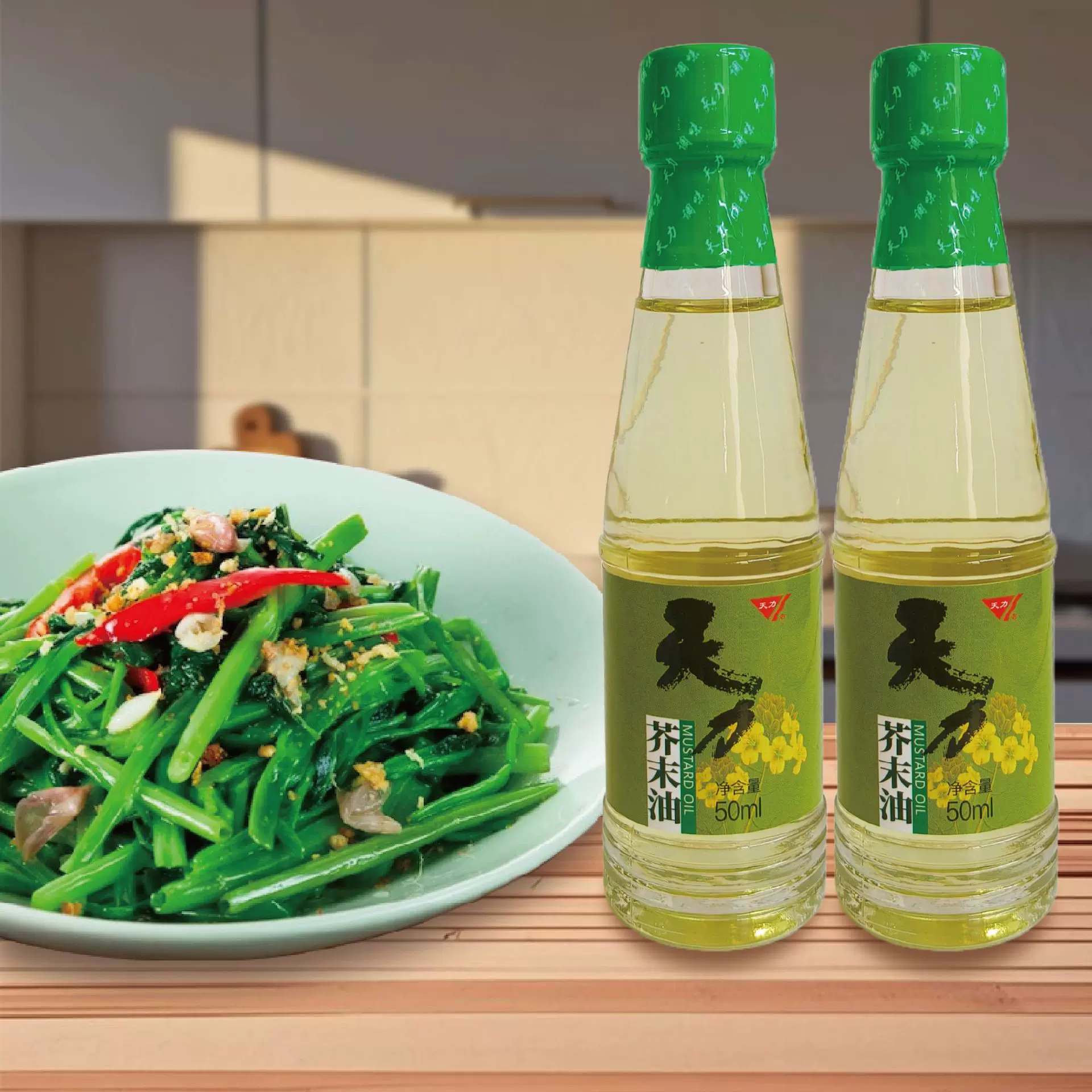 厂家直销芥末油50ml/瓶