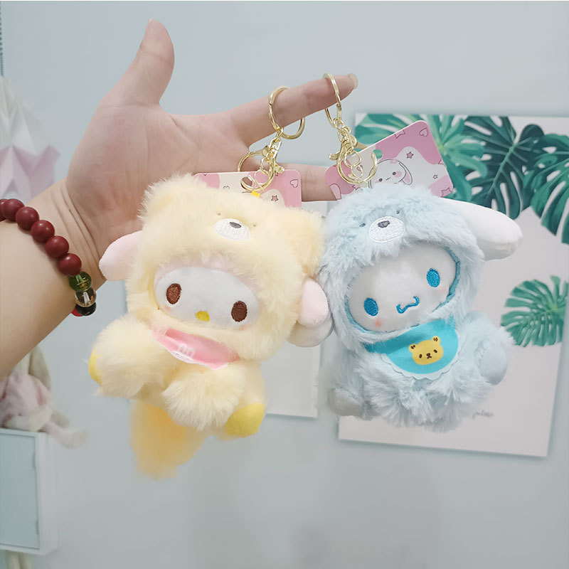 可爱日系三丽鸥变装小熊公仔挂件库洛米毛绒玩具钥匙扣挂饰娃娃机|undefined
