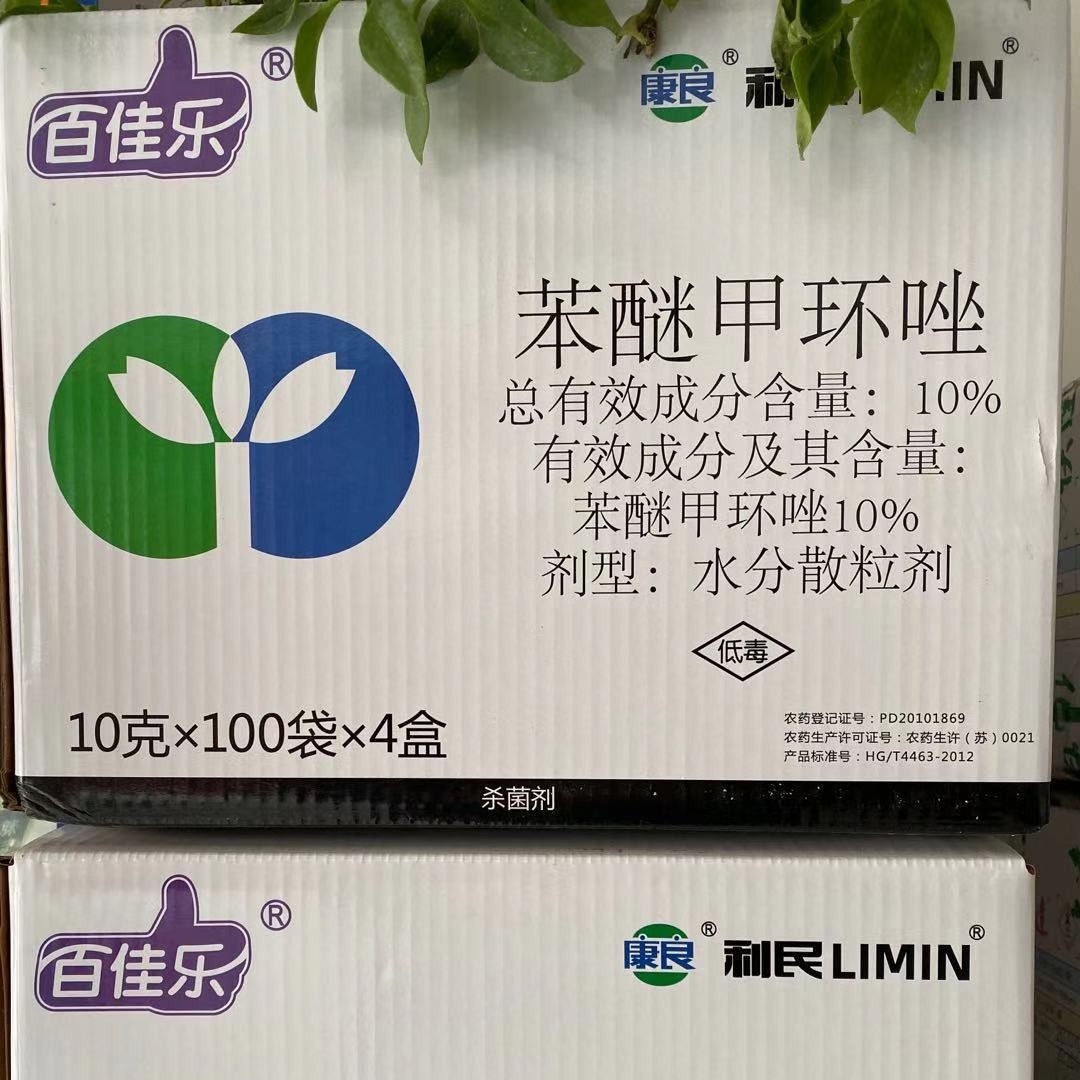 10%苯醚甲环唑 黄瓜白粉病人参黑斑病小麦水稻果树园林苗圃病害