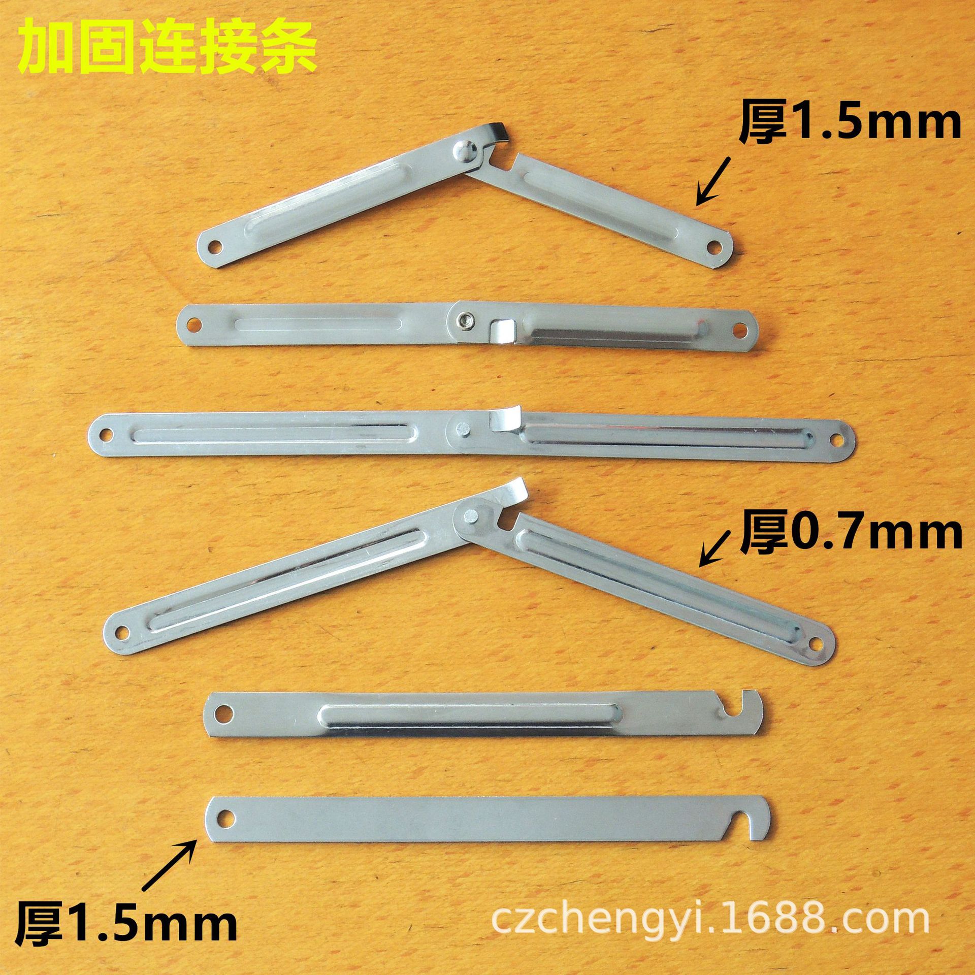 厂家直供折叠家具晾衣架配件不锈钢防风连接条二折撑杆风钩加固条