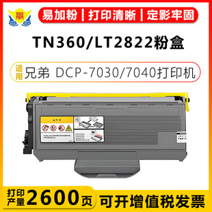 �m���ֵ�TN360/2115��LT2822/2922�ۺ�HL2140 7450 7040DCP7030