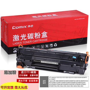 �R��2612A�����m�û��մ�ӡ�C̼�ۺпɼӷ��m��HP1010 1012 4322