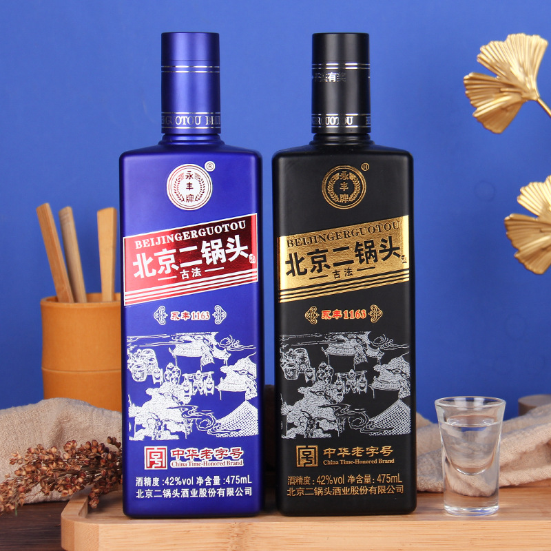 古法工艺粮食酒 永丰牌北京二锅头蓝黑瓶 清香型42度蒸馏白酒包邮