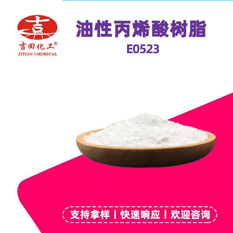 批发丙烯酸树脂BR113颗粒热塑性 颜料分散油墨涂料包装胶粘剂用