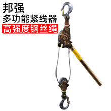邦强牌双钩紧线器 拉紧器 棘轮紧线器 电力 拉紧器手扳葫芦2T