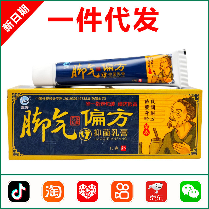 1 Lushen 水虫抗菌クリーム足のかゆみ臭い足腐った足水ぶくれピーリング苗軟膏 1873|undefined