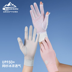 Summer Ice Silk Sunscreen Gloves Ice Feel Women's Outdoor Driving Breathable Full Finger Anti-Slip Anti-UV Gloves XG62