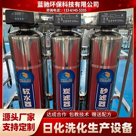 反渗透设备;高纯水制取;其他原水处理