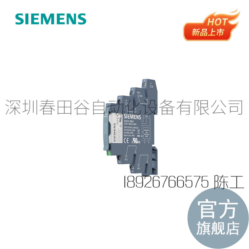 西门子 3RQ0超薄产品 继电器成套 AC110V库存现货，议价出售