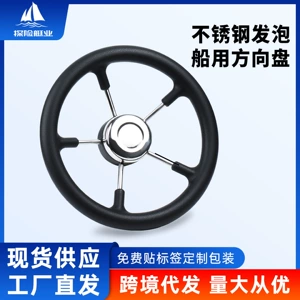 Marine Stainless Steel Foam Steering Wheel Cross-Border Hot-Selling Boat Accessories 13inch Yacht Speedboat Steering Wheel Boat Rudder