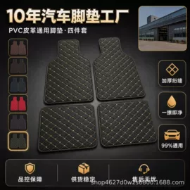通用脚垫;后备箱垫;专车专用脚垫
