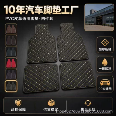 Cross-border universal car floor mats carpet PU leather right-hand drive car universal floor mats quilted embroidered leather floor mats manufacturer (Universal Foot Pad)