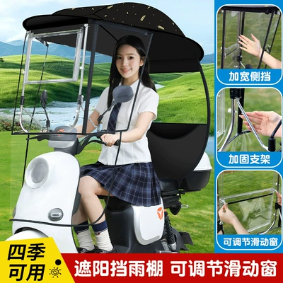 Elektromobil üçün ön şüşə çətiri (günlük) — Electric Bikes - transparent-sliding-large-window-widened-side-wings-single-sided-vinyl-black-wheat-ears-the-car-has-a-rearview-mirror-for-taking-pictures