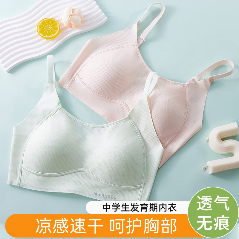 Anfeiya, 속옷 사춘기 소녀 초등 및 중등 학생 스포츠 충격 방지 조끼 소녀 원활한 브래지어